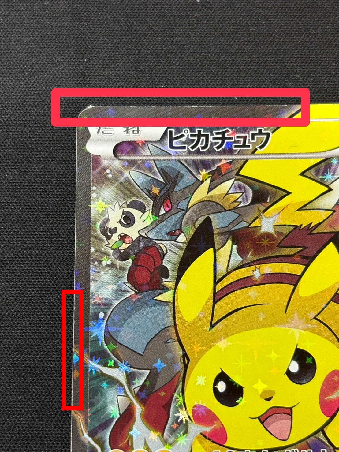 [State C] Pikachu (Battlefest 2014) [P] {090/XY-P}