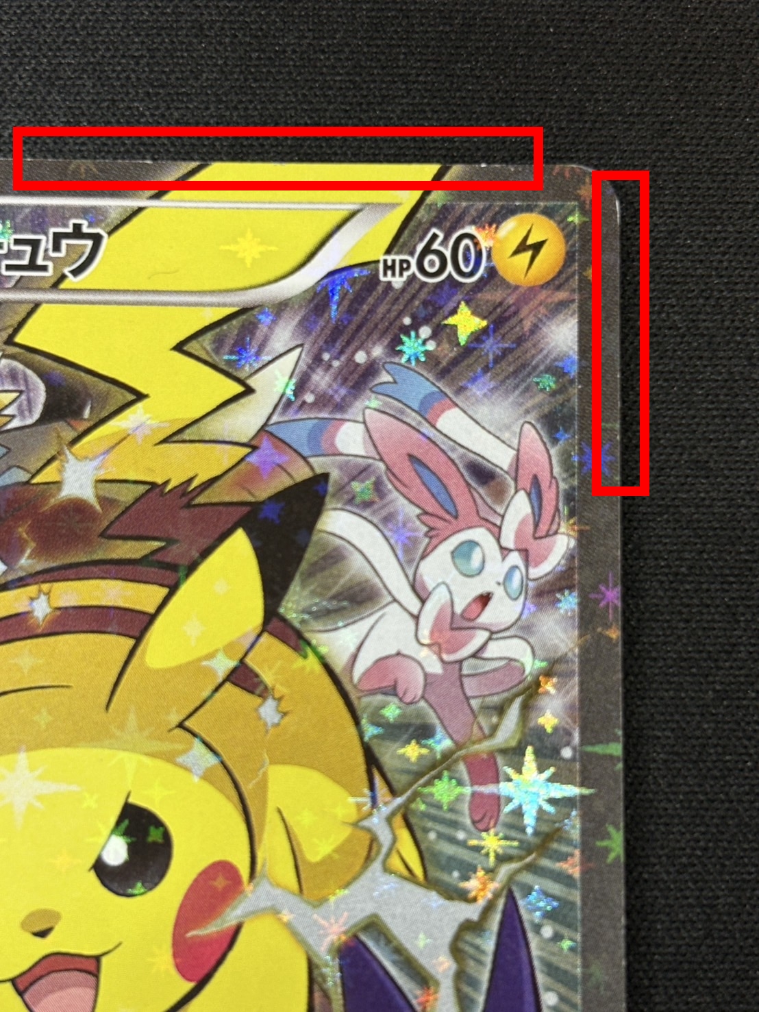 [State C] Pikachu (Battlefest 2014) [P] {090/XY-P}