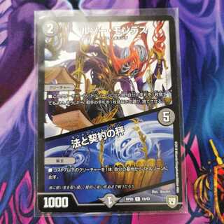 ルソー・モンテス｜法と契約の秤