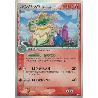 ポケカ デルタ種の一覧・高額ランキング・買取価格・相場一覧 | magi