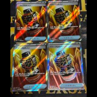 パワープロテイン SR 081/063