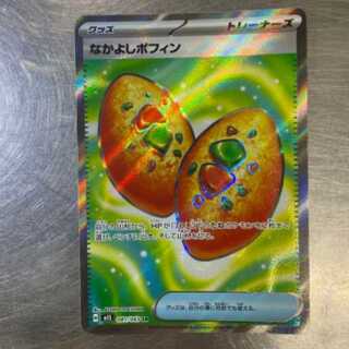 なかよしポフィン SR 081/063