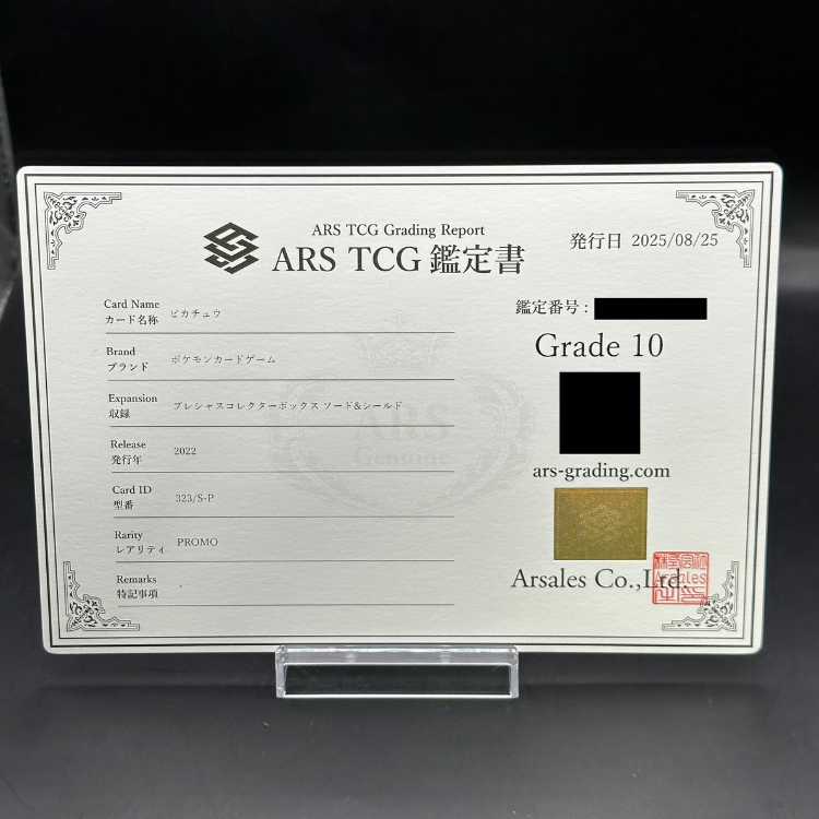 ARS10] Pikachu PRECIOUS COLLECTOR BOX PROMO 323/S-P