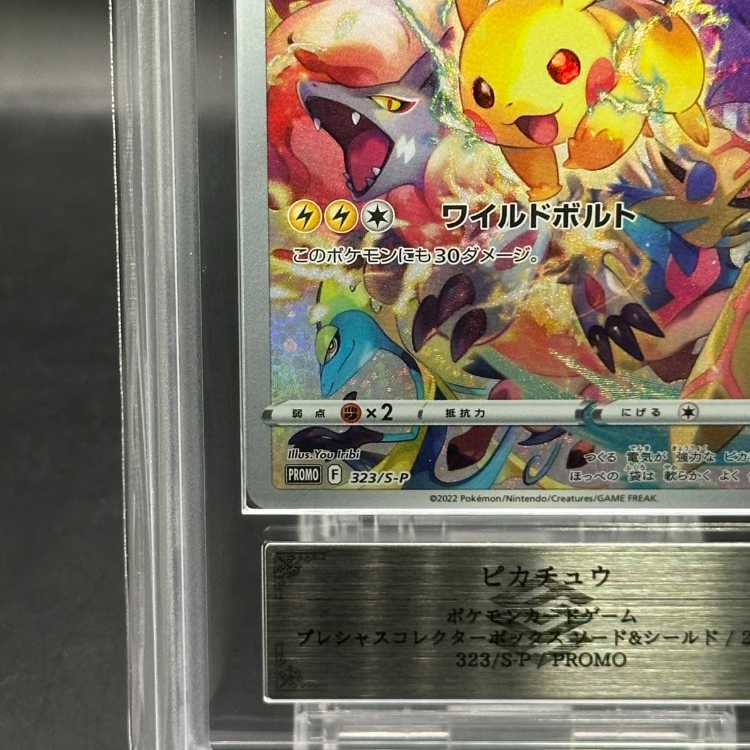ARS10] Pikachu PRECIOUS COLLECTOR BOX PROMO 323/S-P