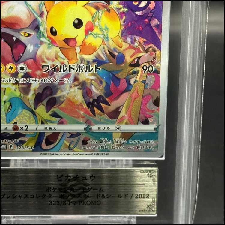ARS10] Pikachu PRECIOUS COLLECTOR BOX PROMO 323/S-P