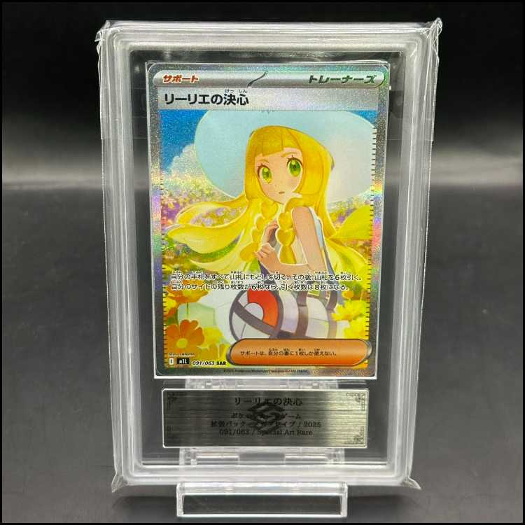 ARS10] Lillie's Decision SAR 091/063