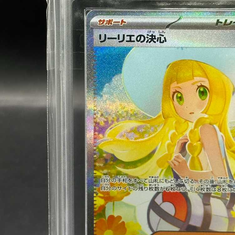 ARS10] Lillie's Decision SAR 091/063