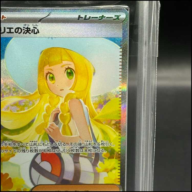 ARS10] Lillie's Decision SAR 091/063