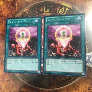 遊戯王★ワンフォーワン★ノーマル二枚★2