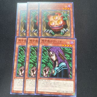 クリッター　黒き森のウィッチ　各3枚　セット