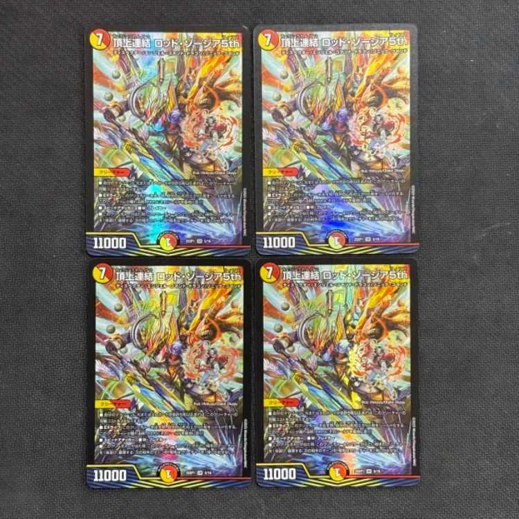 Condition B Summit Consolidated Rod Zozia 5th SR 5/16 Set of 4