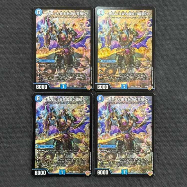 ～西方より来る激流の竜騎公～ SR S2/S11　4枚セット