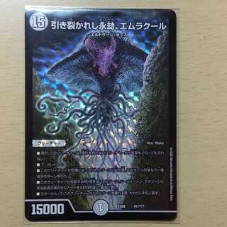 【7月22日まで】【最安値】引き裂かれし永劫、エムラクール