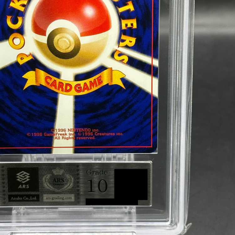 [ARS10] Eevee (promo) [premium file 2] [old back].