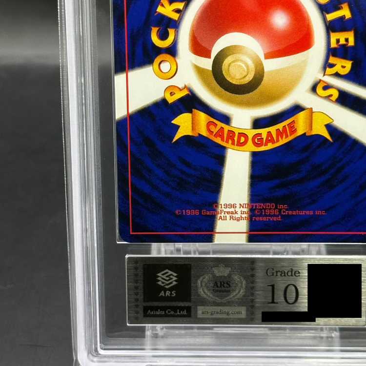 [ARS10] Eevee (promo) [premium file 2] [old back].