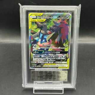 【PSA10】ゲッコウガ＆ゾロアークGX RR PSA10】ゲッコウガ&ゾロアークGX RR 3連番 - メルカリ