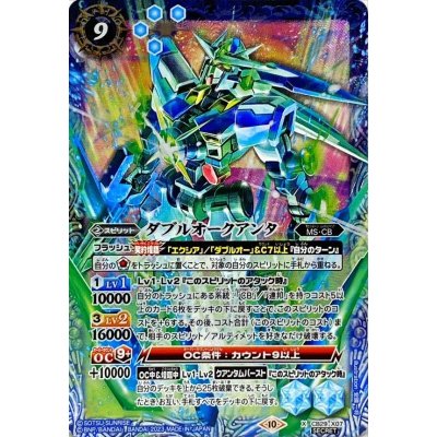 [Condition A-] (2023/10)(SECRET) Double Oak Anta [X-SEC] {CB29-X07}