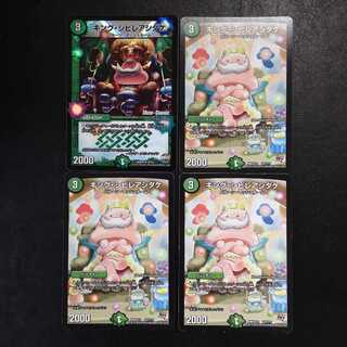 キング・シビレアシダケ4枚セット