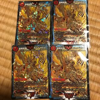 デュエルマスターズ 超戦龍覇 モルトnext 金シク ４枚セット