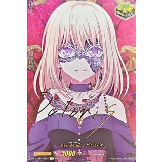 AveMujicaドロリス(サイン)【EXS】{DZ-BT10/EXS51}《その他》