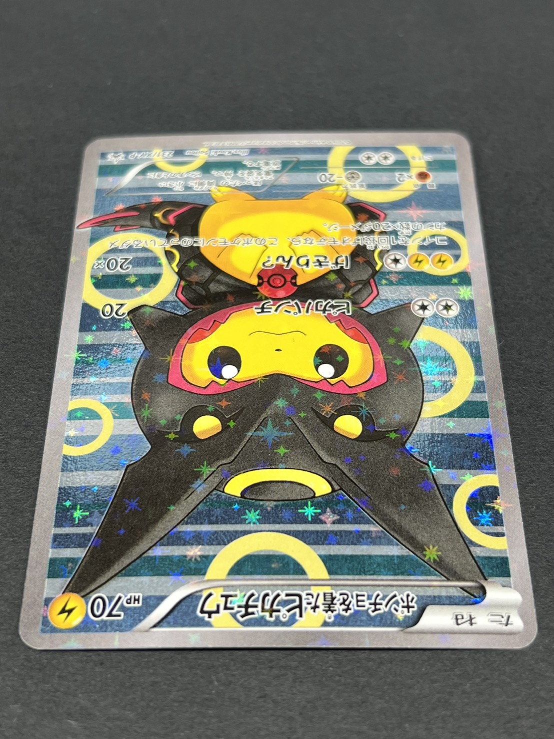 〔状態A-〕ポンチョを着たピカチュウ【P】{231/XY-P}