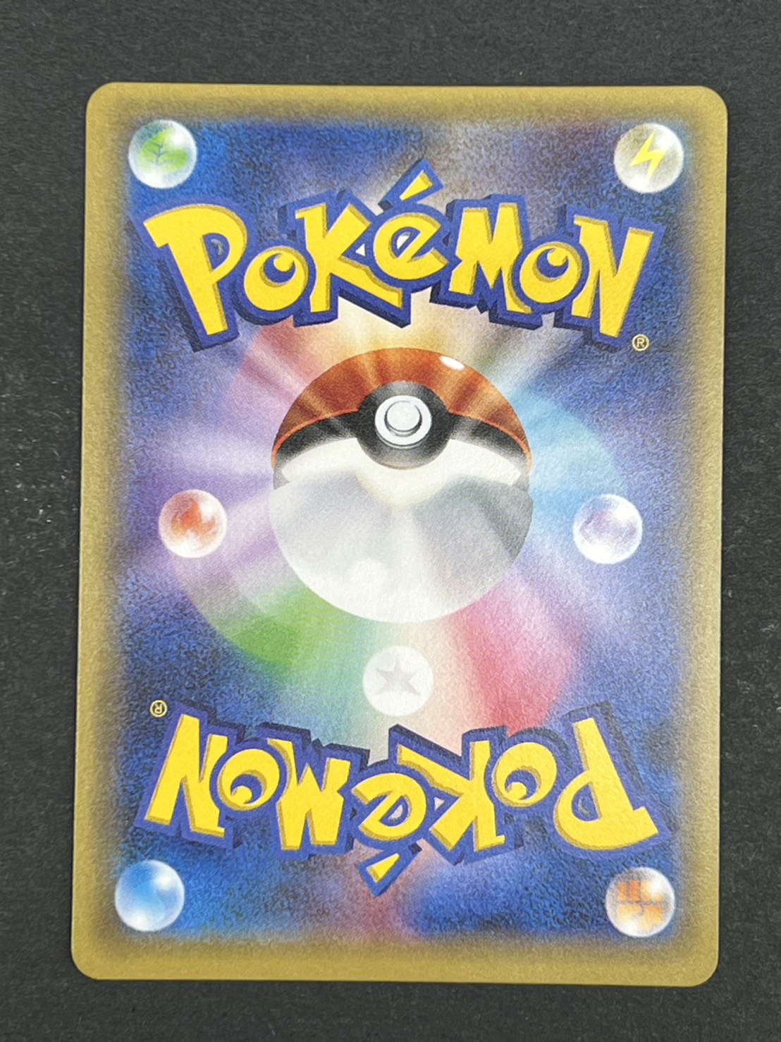 〔状態A-〕ポンチョを着たピカチュウ【P】{231/XY-P}