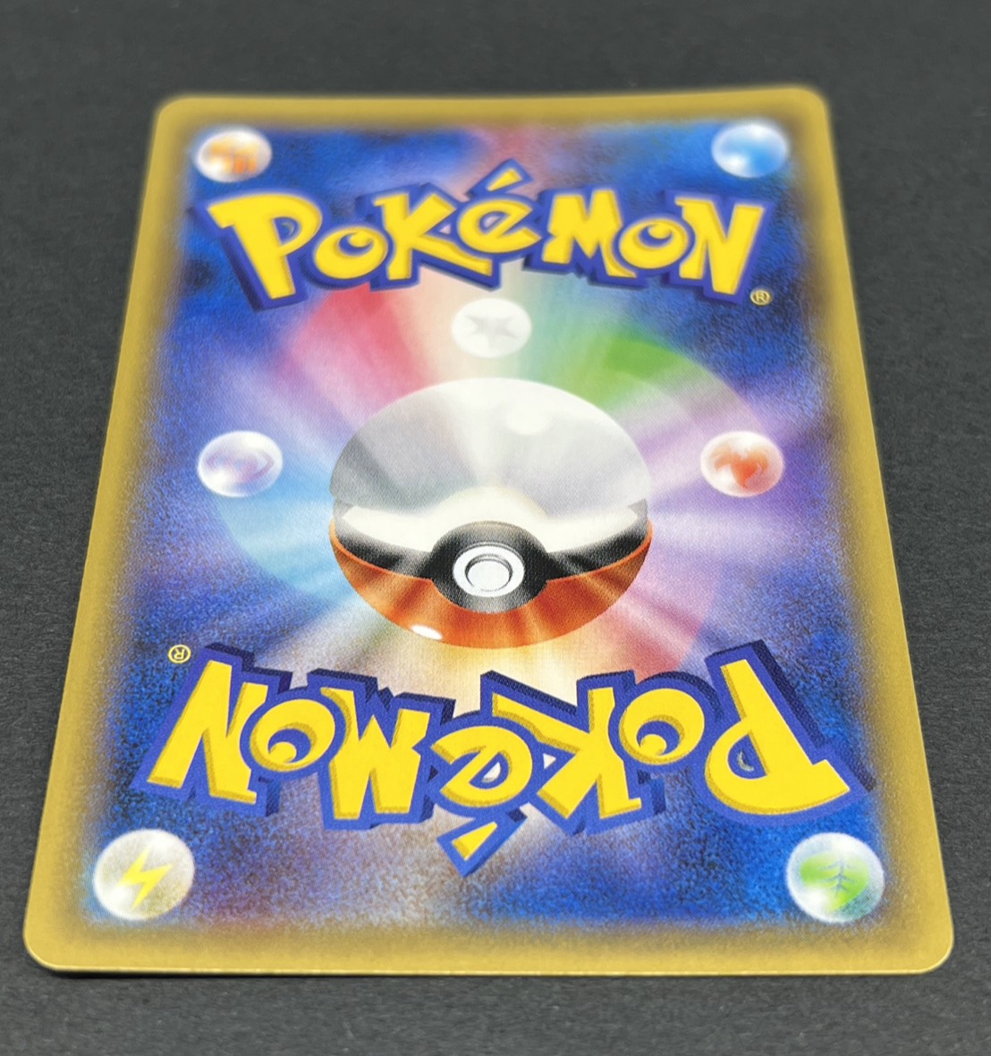 〔状態A-〕ポンチョを着たピカチュウ【P】{231/XY-P}