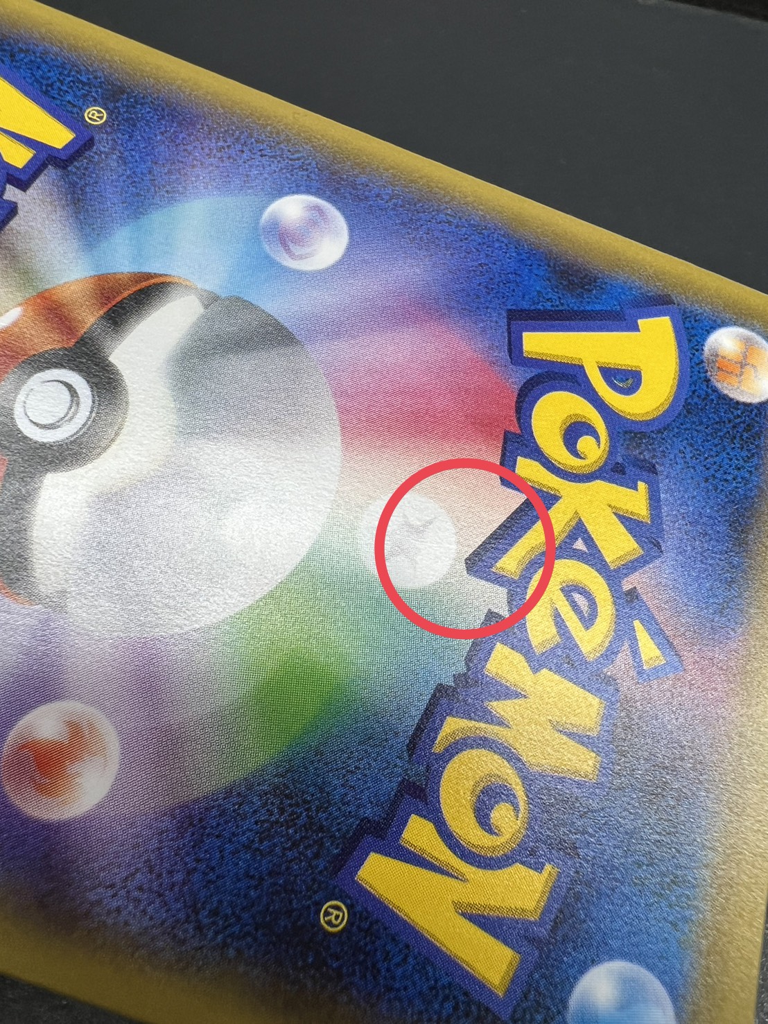 〔状態A-〕ポンチョを着たピカチュウ【P】{231/XY-P}