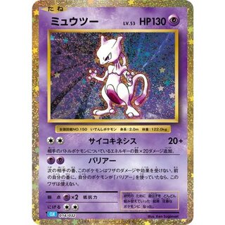 ポケモンカード　classic psa10 ミュウツー「てっちゃんさん専用」 classic ミュウツー」の激安通販 | magi
