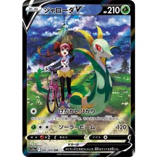 PSA10 ジャローダV CSR メイ SERPERIOR V PSA 10 Serperior V CSR 084/068 S11a Silver Tempest Japanese