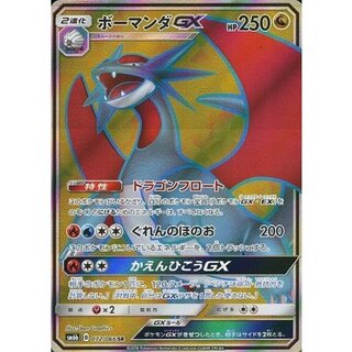 SalamenceGX [SR] {072/066}