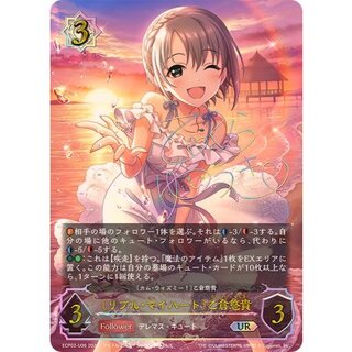 Ripple My Heart Yuki Otokura [UR] {ECP02-U06}