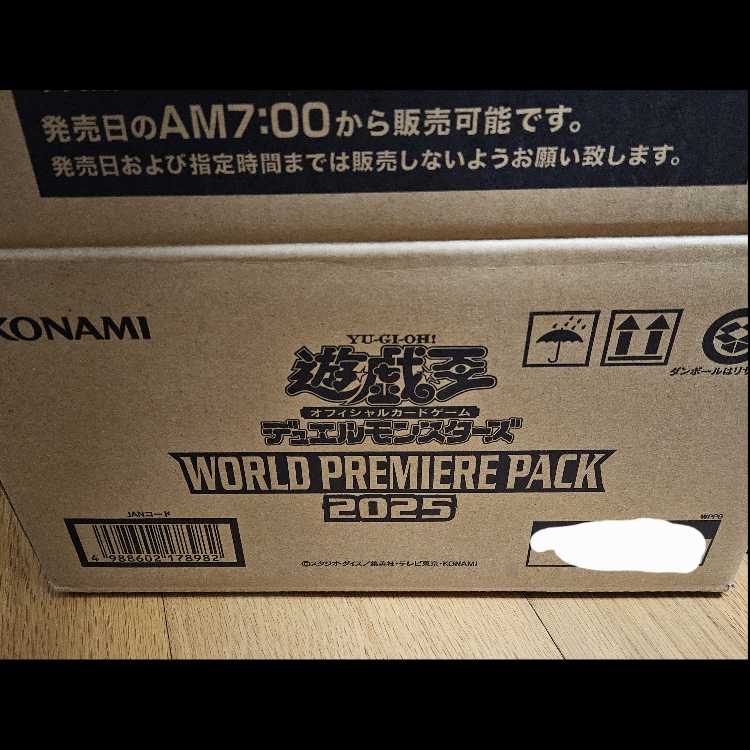 WORLD PREMIERE PACK 2025 1カートン 未開封 24BOX 遊戯王 WORLD PREMIERE PACK 2025 24box 1カートン ワールド