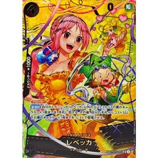 21：00以降値上します　PSA10 ワンピースカード レベッカ SR パラレル ワンピースカード レベッカ SR パラレル OP10-058【美品】オマケ
