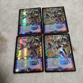 聖霊王アルファリオン 4枚