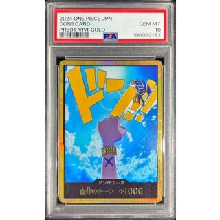 『PSA10』スーパーパラレル ドン!!カード(ビビ) スーパーパラレル】【PRB-01】ドン!!カード【ネフェルタリ・ビビ