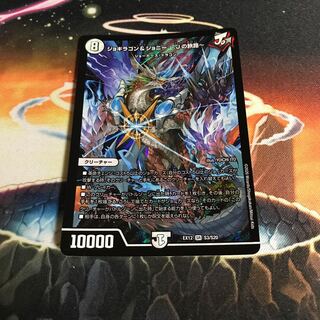 ジョギラゴン&ジョニー -Jの旅路-