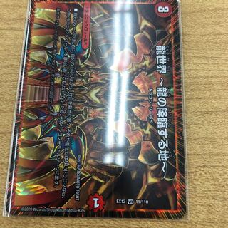 龍世界 -龍の降臨する地-