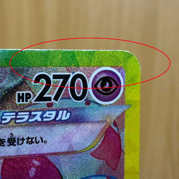 Sylveonex SAR 212/187 SV8a Pokémon Card Game Pokéka