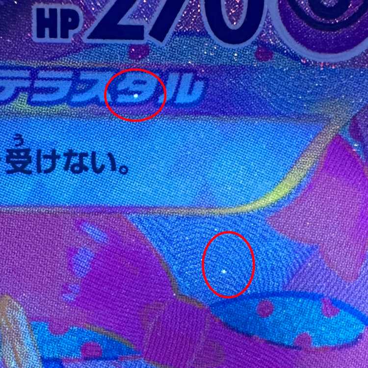 Sylveonex SAR 212/187 SV8a Pokémon Card Game Pokéka