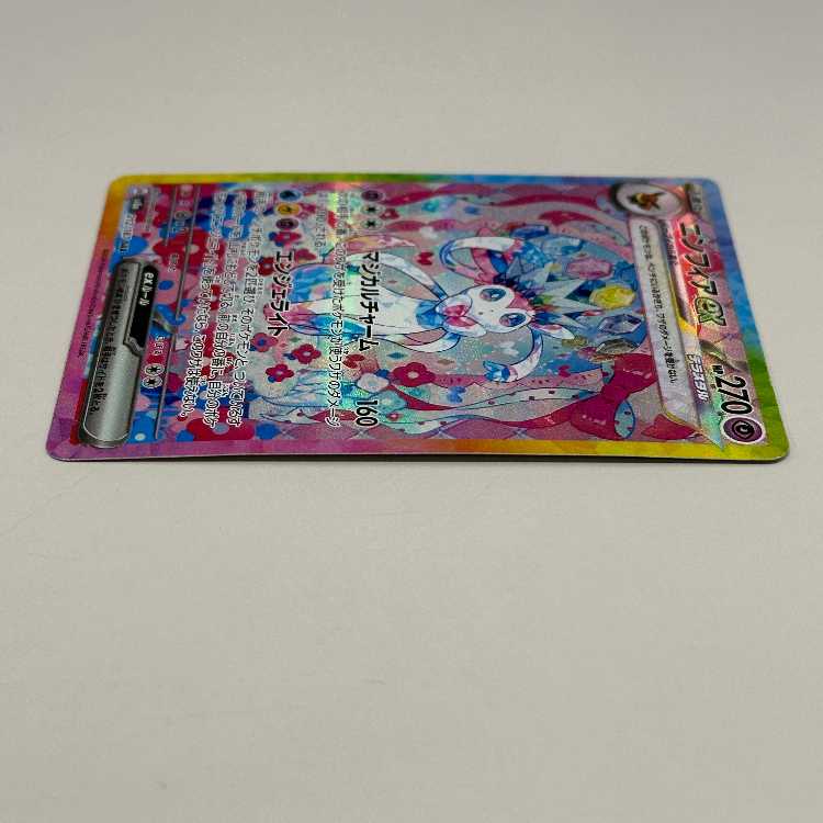 Sylveonex SAR 212/187 SV8a Pokémon Card Game Pokéka