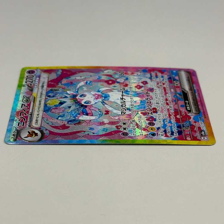 Sylveonex SAR 212/187 SV8a Pokémon Card Game Pokéka