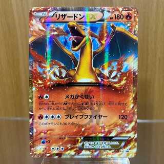 ポケモン - 早い者勝ち！　美品　ポケモンカード　リザードン  プロモ 早い者勝ち】ポケモンカード リザードンEX アートコレクション