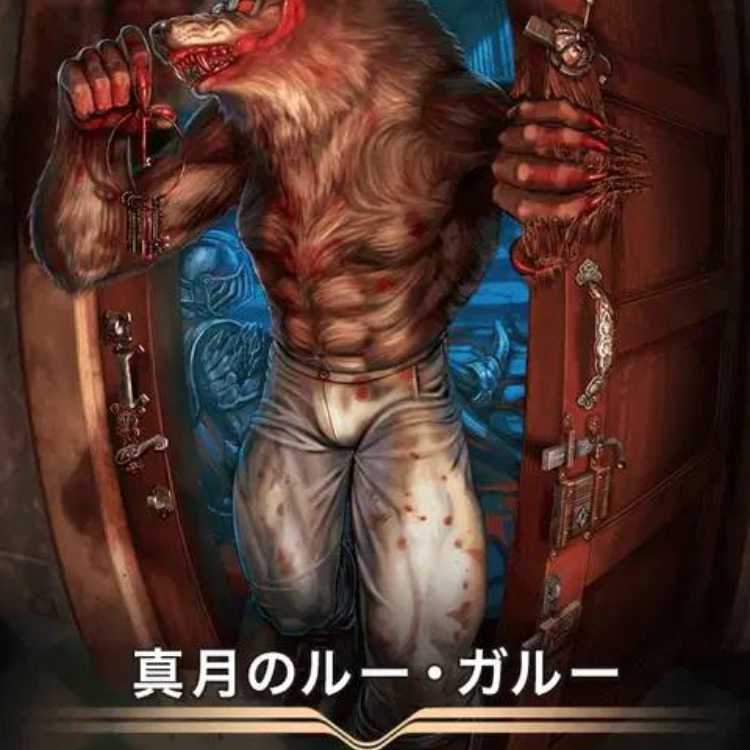 Cryptospells / Ku Squirrel Pe / True Moon Ru - Gal - 2 sheets