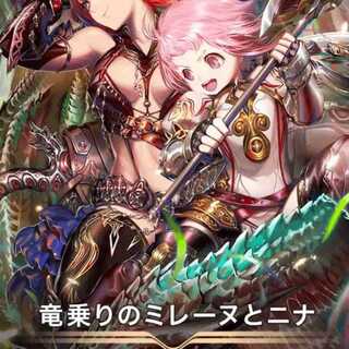 Two dragon-riding mire-nu and two nina