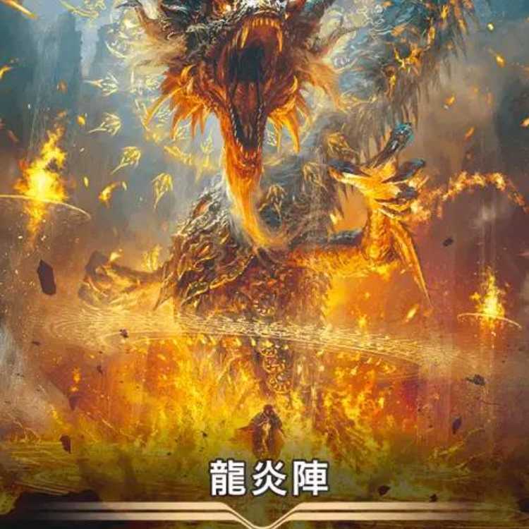 2 Dragon Fire Formation