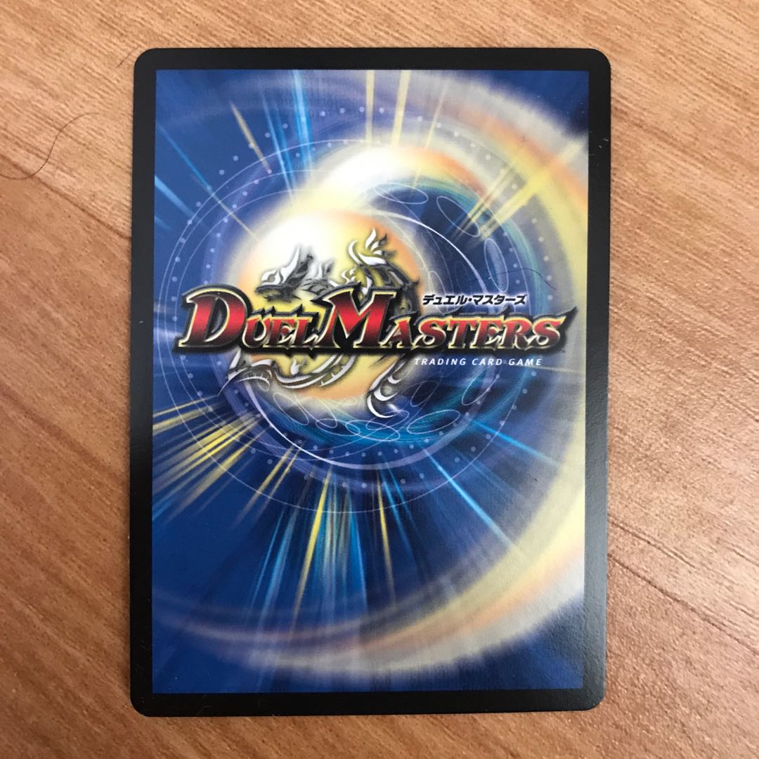 氷結龍 ダイヤモンド・クレバス SR