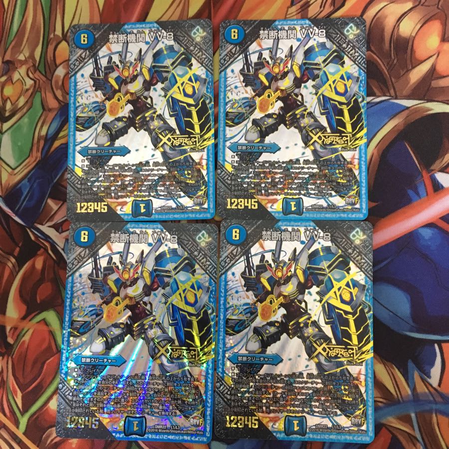 Forbidden institution vv-8