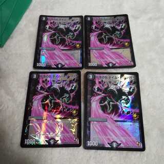 停滞の影タイム・トリッパー 4枚