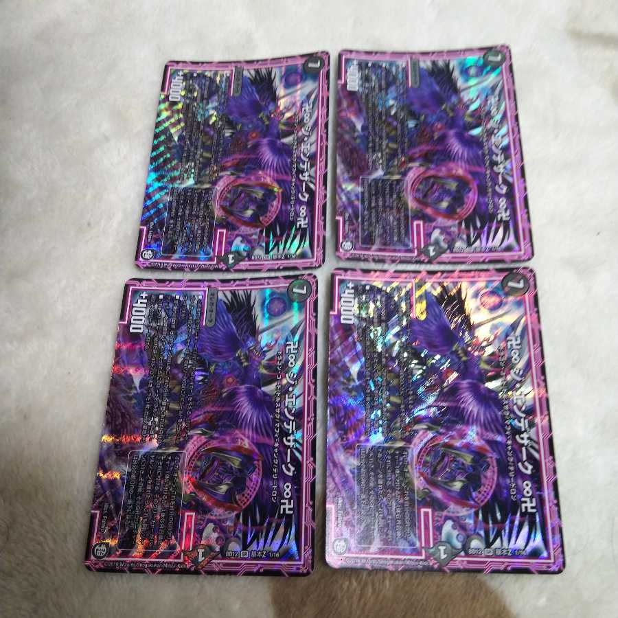 卍∞ ジ・エンデザーク ∞卍 4枚